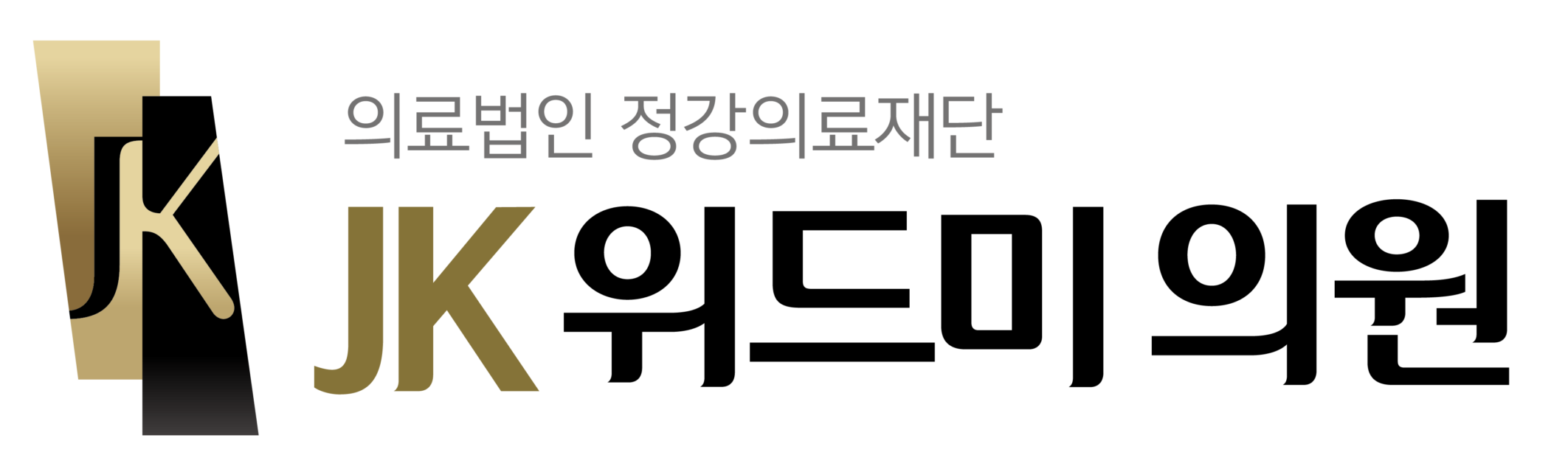 JK위드미